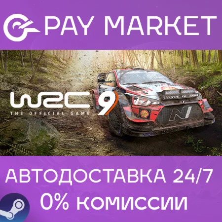 WRC 9 FIA World Rally Championship |АВТОДОСТАВКА Steam