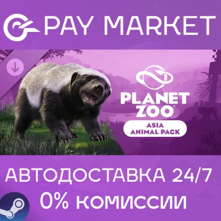️Planet Zoo: Asia Animal Pack | АВТОДОСТАВКА RU Steam