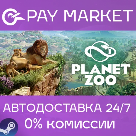 ️Planet Zoo Premium Edition | АВТОДОСТАВКА Steam RU