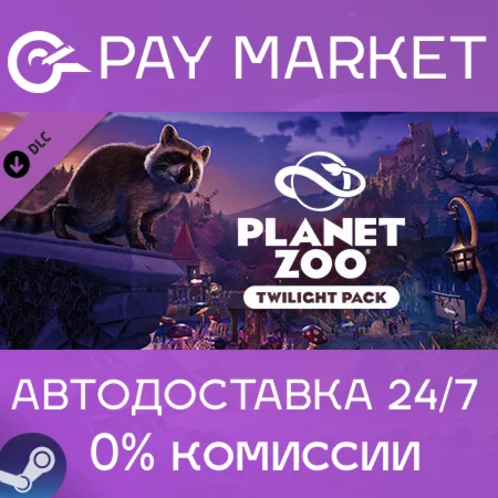 ️Planet Zoo: Twilight Pack | АВТОДОСТАВКА Steam Россия