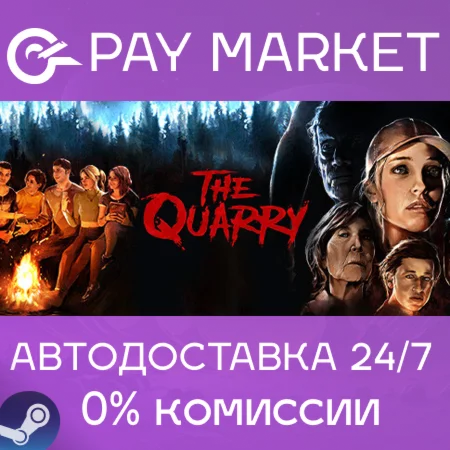 The Quarry | АВТОДОСТАВКА Steam Украина/Казахстан Gift
