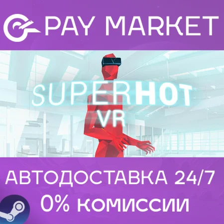 ️SUPERHOT VR | АВТОДОСТАВКА [Россия Steam Gift]