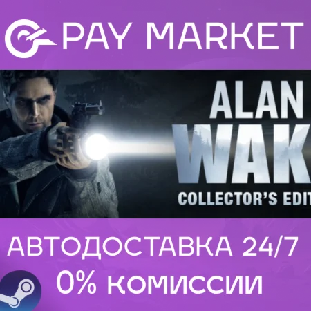Alan Wake Collector's Edition | АВТОДОСТАВКА Steam RU