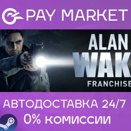 Alan Wake Franchise | АВТОДОСТАВКА Steam RU