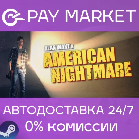 Alan Wake's American Nightmare | Steam АВТОДОСТАВКА RU