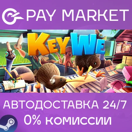 ️KeyWe | АВТОДОСТАВКА Россия Steam gift