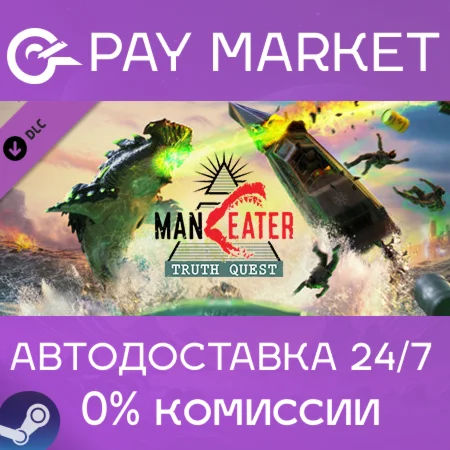 ️Maneater: Truth Quest | АВТОДОСТАВКА Россия Steam