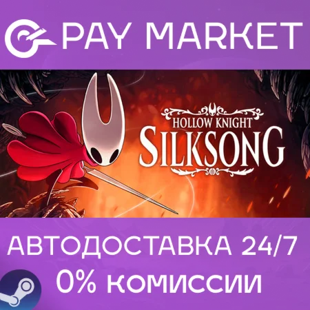 ️Hollow Knight: Silksong | АВТОДОСТАВКА RU Steam Gift