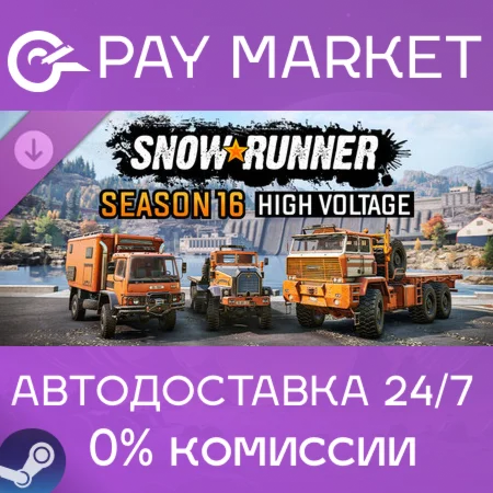 ️SnowRunner - Season 16 High Voltage | АВТО RU Steam
