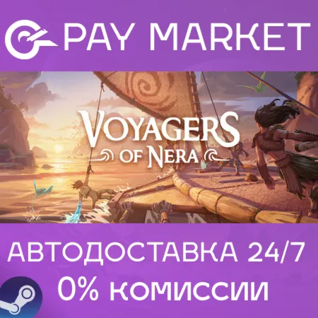 ️Voyagers of Nera | АВТОДОСТАВКА [Россия Steam Gift]