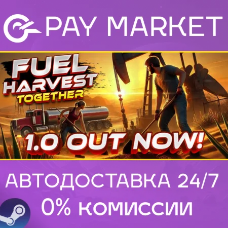 ️Fuel Harvest Together | АВТОДОСТАВКА [RU Steam Gift]