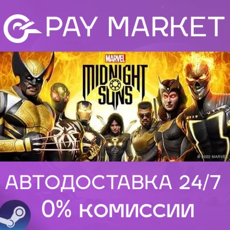 Marvel's Midnight Suns Digital+ Edition |АВТО RU Steam