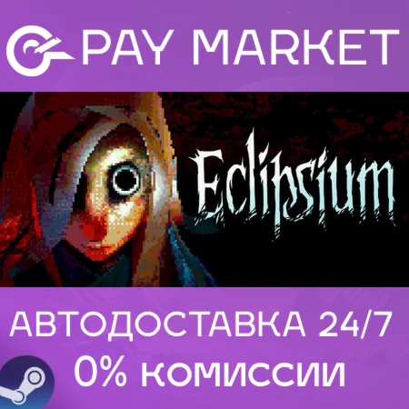 ️Eclipsium | АВТОДОСТАВКА [Россия Steam Gift]