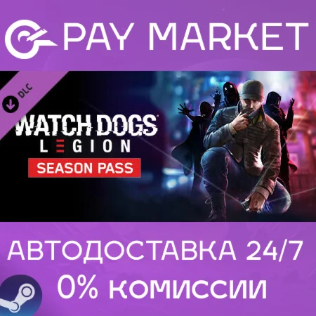 ️Watch Dogs: Legion Season Pass| АВТОДОСТАВКА RU Steam