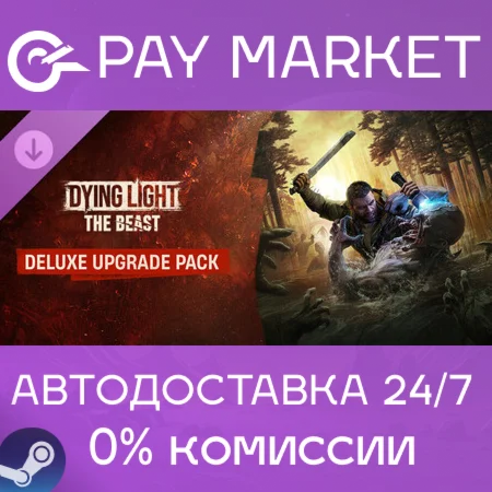 ️Dying Light: The Beast Standard to Deluxe Upgrade