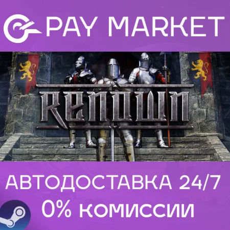 ️Renown | АВТОДОСТАВКА [Россия Steam Gift]