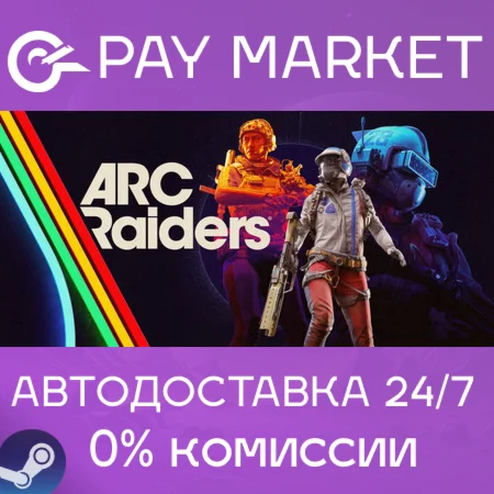 ️ARC Raiders | АВТОДОСТАВКА [Россия Steam Gift]