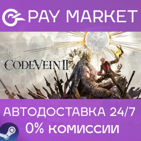 ️CODE VEIN II | АВТОДОСТАВКА [Россия Steam Gift]