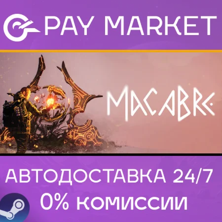 ️Macabre | АВТОДОСТАВКА [Россия Steam Gift]