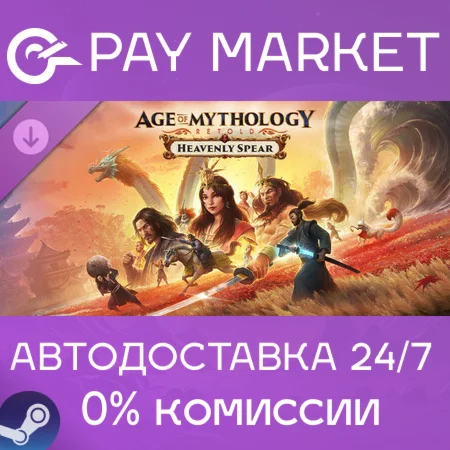 Age of Mythology: Retold - Heavenly Spear | Steam АВТО