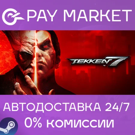 ️Tekken 7 | АВТОДОСТАВКА [Россия Steam Gift]