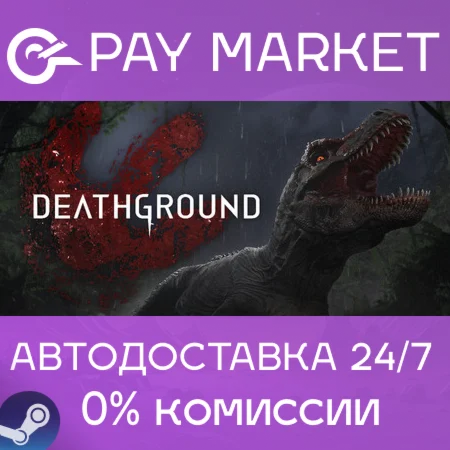️Deathground | АВТОДОСТАВКА [Россия Steam Gift]