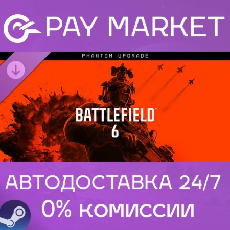 ️Battlefield 6 - Phantom Upgrade | АВТО RU Steam gift