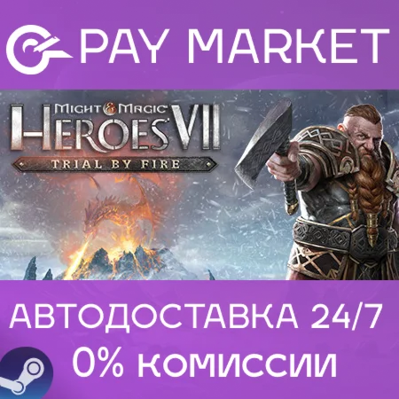 ️Might and Magic Heroes VII Trial by Fire | Steam АВТО