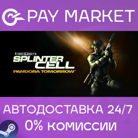 ️Tom Clancy's Splinter Cell: Pandora Tomorrow | Steam