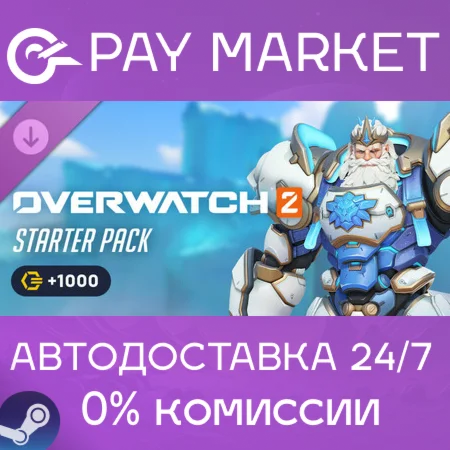 ️Overwatch 2 Starter Pack: Season 20 | АВТО RU Steam