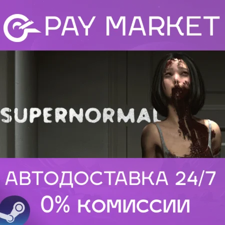 ️Supernormal | АВТОДОСТАВКА [Россия Steam Gift]