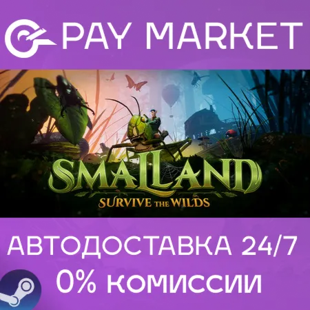 ️Smalland: Survive the Wilds | АВТОДОСТАВКА RU Steam