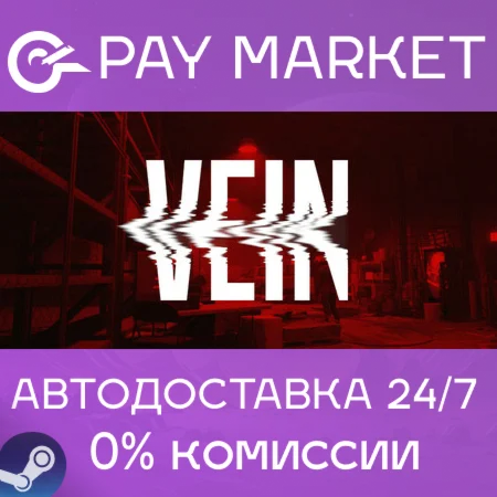 ️VEIN | АВТОДОСТАВКА [Россия Steam Gift]