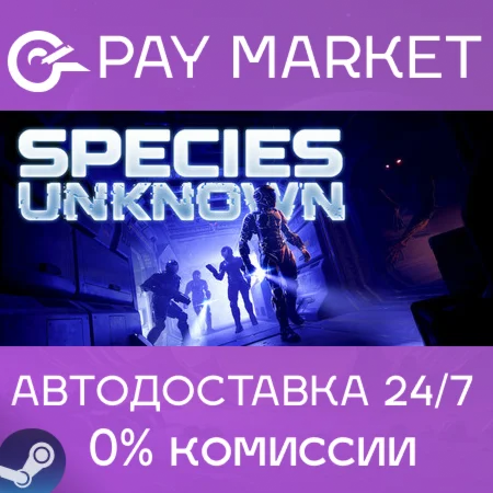 ️Species: Unknown | АВТОДОСТАВКА [Россия Steam Gift]