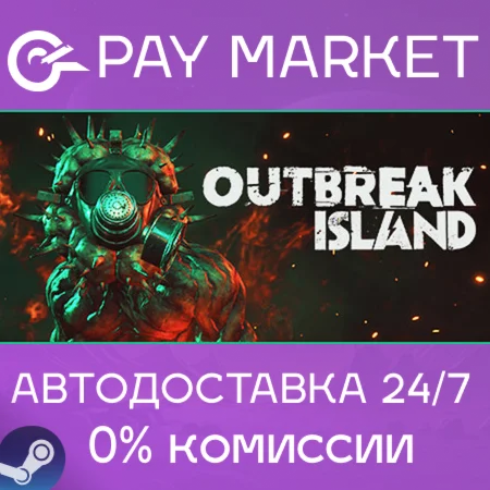 ️Outbreak Island | АВТОДОСТАВКА [Россия Steam Gift]