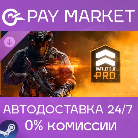Сезон 1 Battlefield Pro - Battlefield 6 и REDSEC| Steam
