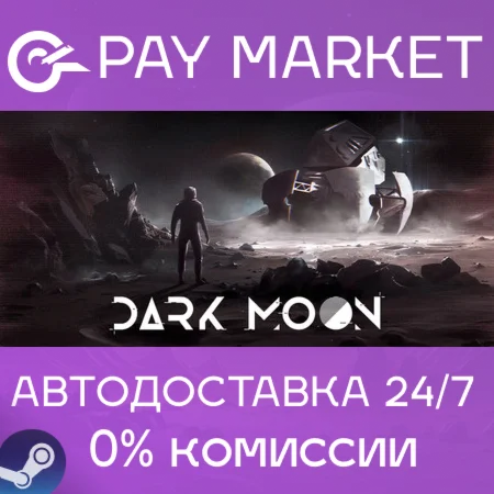 ️Dark Moon | АВТОДОСТАВКА [Россия Steam Gift]