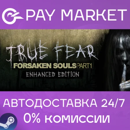 ️True Fear: Forsaken Souls Part 1 | АВТО Россия Steam