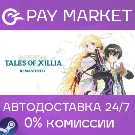 ️Tales of Xillia Remastered | АВТОДОСТАВКА RU Steam