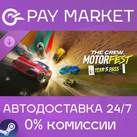 ️The Crew Motorfest | Year 3 Pass | АВТО Россия Steam