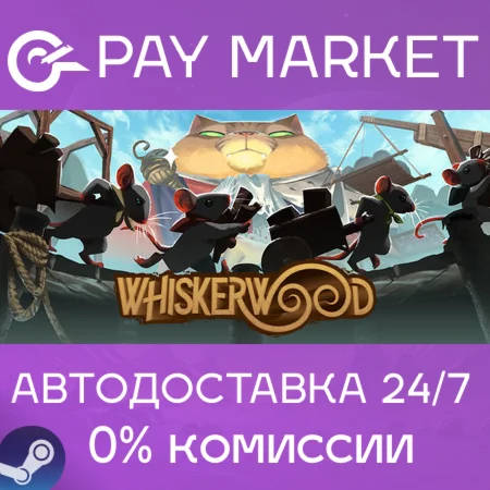 ️Whiskerwood | АВТОДОСТАВКА [Россия Steam Gift]
