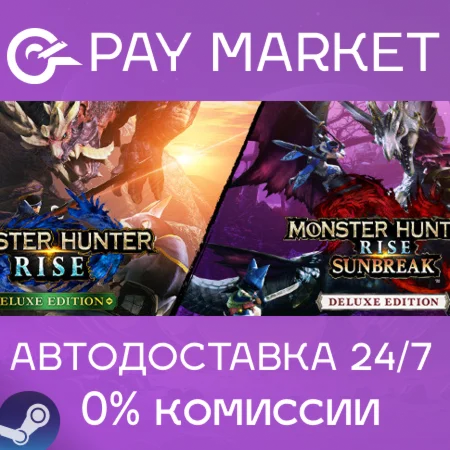 ️Monster Hunter Rise + Sunbreak Deluxe | АВТО RU Gift