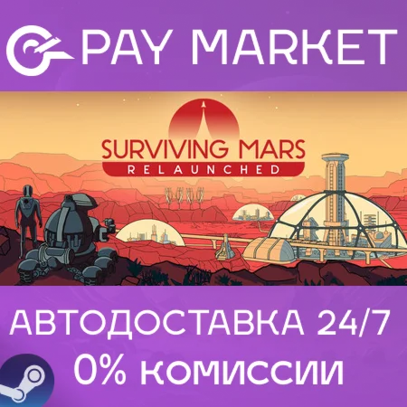 ️Surviving Mars: Relaunched Ultimate Ed| АВТО RU Steam