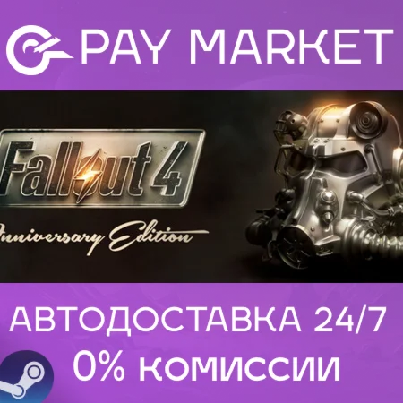 ️Fallout 4 Anniversary Edition | АВТОДОСТАВКА RU Steam