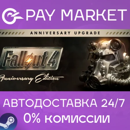 ️Fallout 4 - Anniversary Upgrade | АВТО Россия Steam