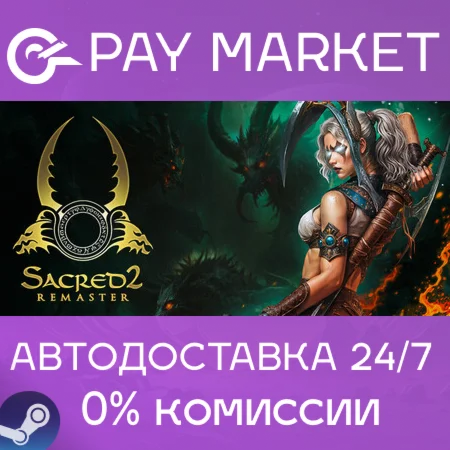 ️Sacred 2 Remaster | АВТОДОСТАВКА [Россия Steam Gift]