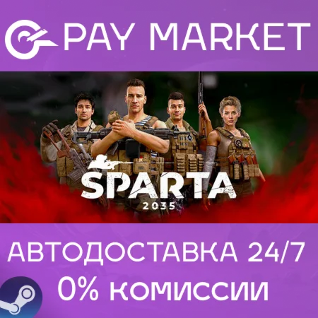 ️SPARTA 2035 | АВТОДОСТАВКА [Россия Steam Gift]