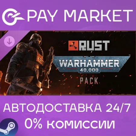 ️Rust - Warhammer 40,000 Pack | АВТОДОСТАВКА RU Steam