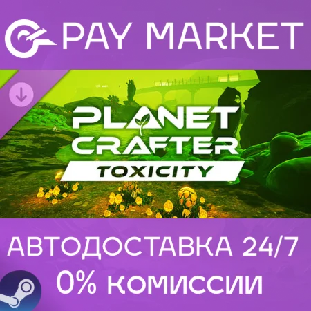 ️The Planet Crafter - Toxicity | АВТОДОСТАВКА RU Steam