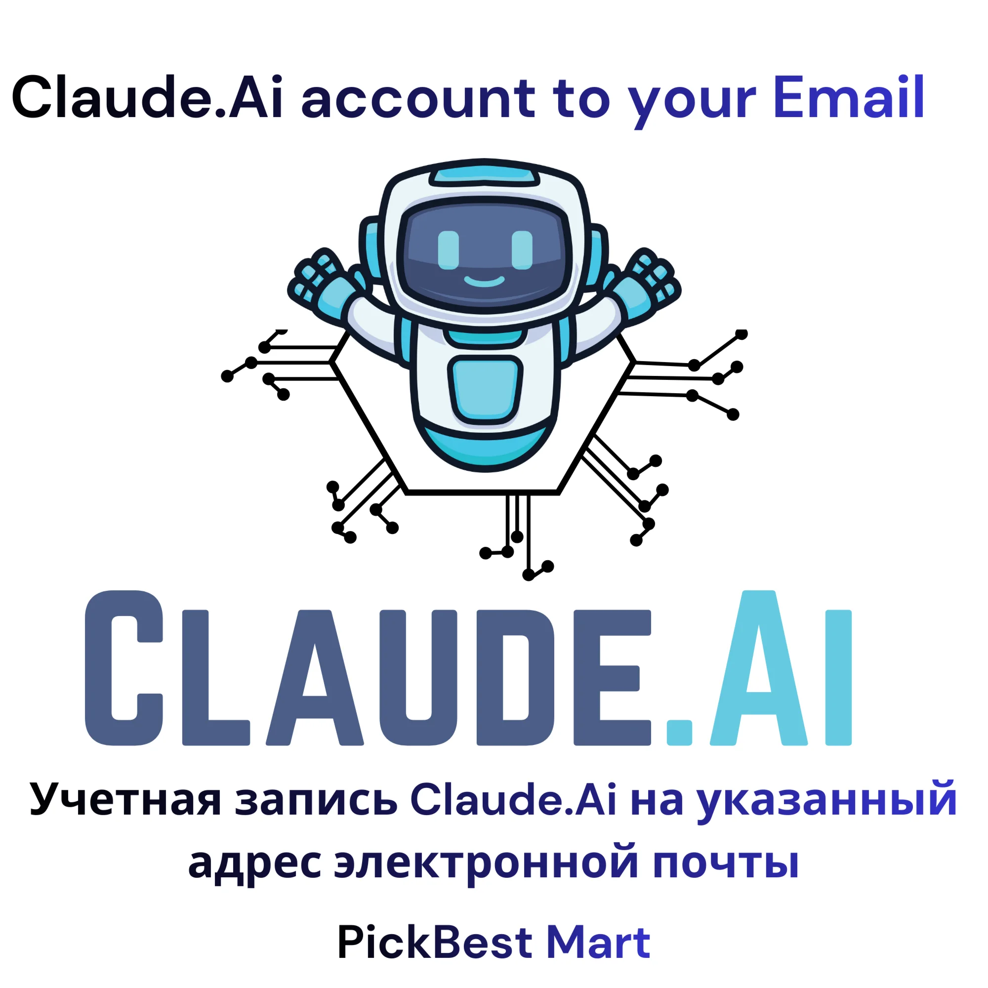 Учетная запись Claude.Ai на указанный адрес электронной